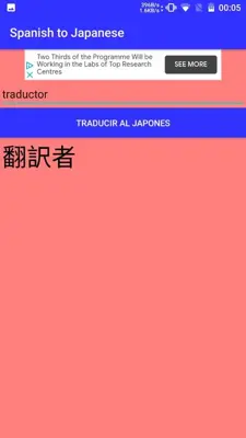 Spanish to Japanese Translator android App screenshot 6